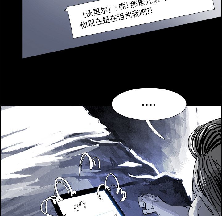Warble生存之战 第 25 章 第78页