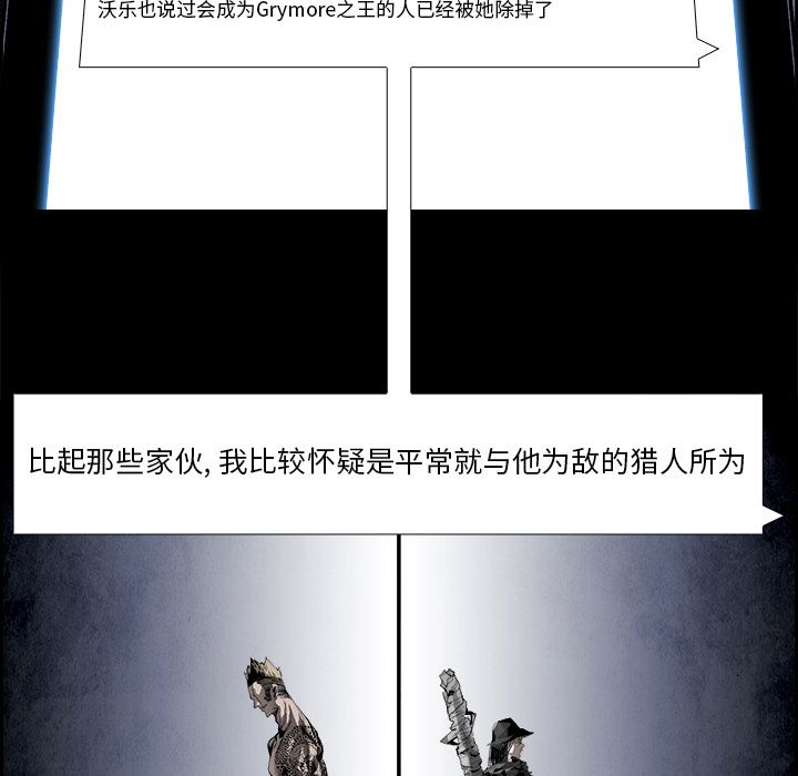 Warble生存之战 第 25 章 第81页
