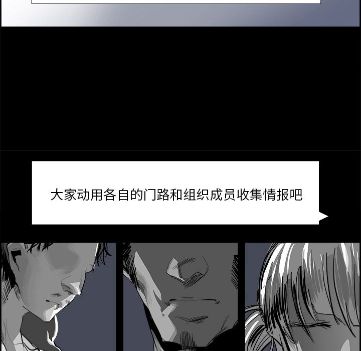 Warble生存之战 第 25 章 第84页