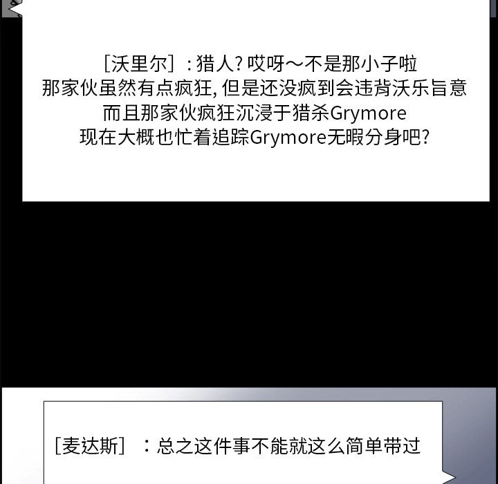 Warble生存之战 第 25 章 第83页