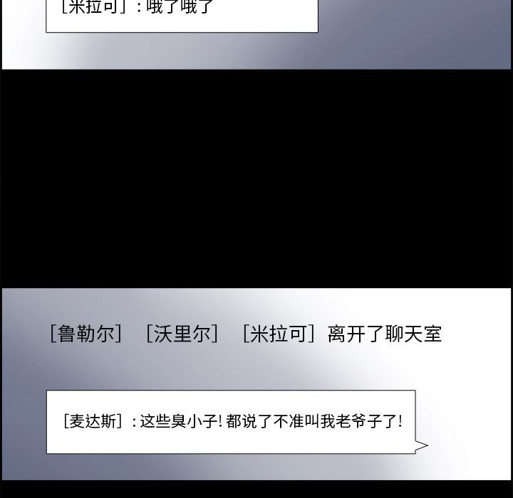 Warble生存之战 第 25 章 第86页