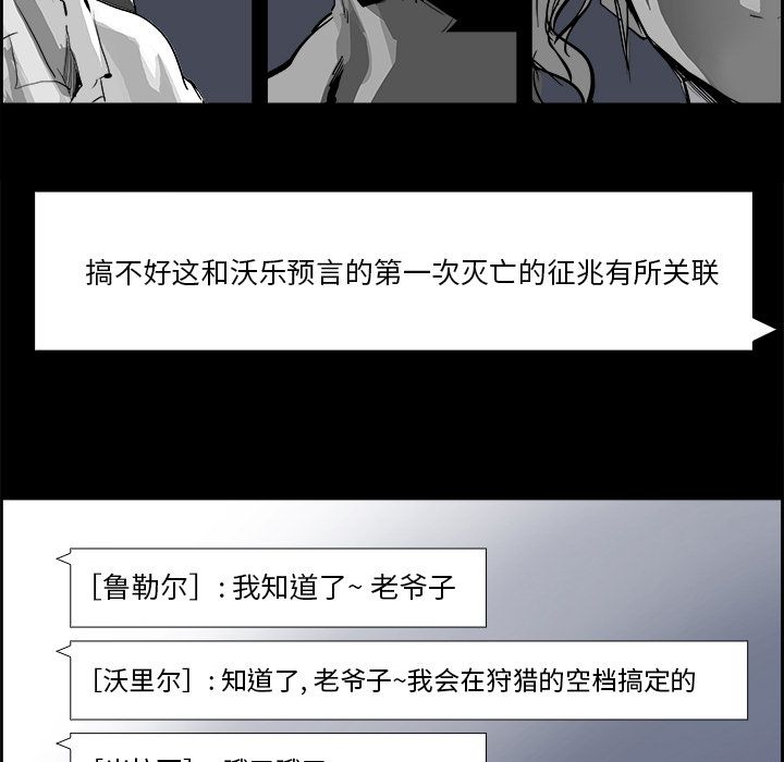 Warble生存之战 第 25 章 第85页