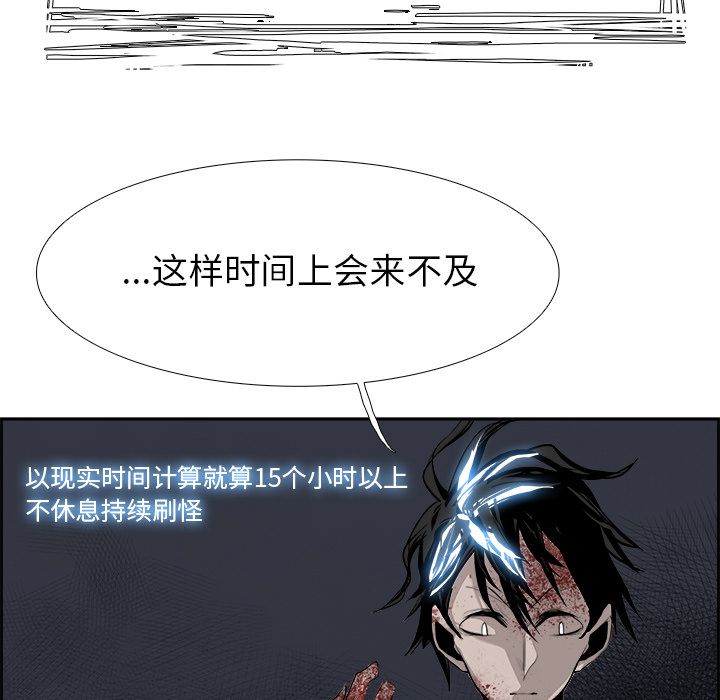 Warble生存之战 第 26 章 第13页
