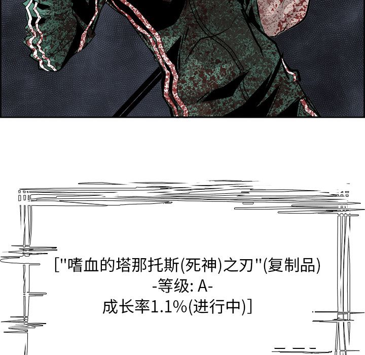 Warble生存之战 第 26 章 第12页