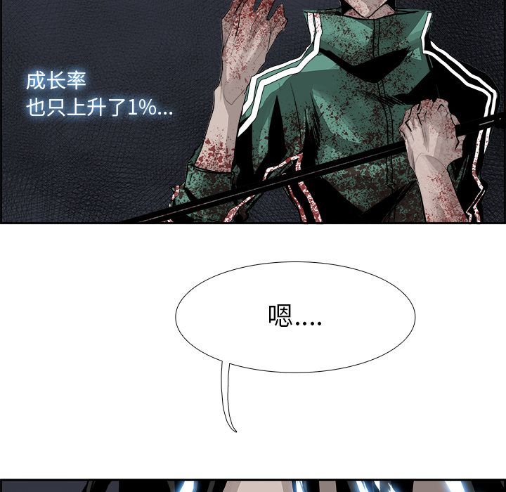 Warble生存之战 第 26 章 第14页