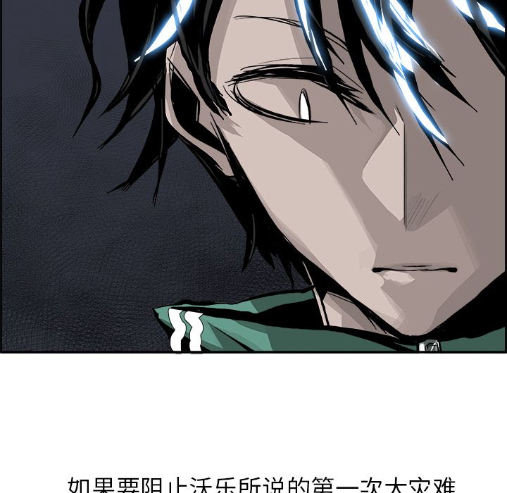 Warble生存之战 第 26 章 第15页