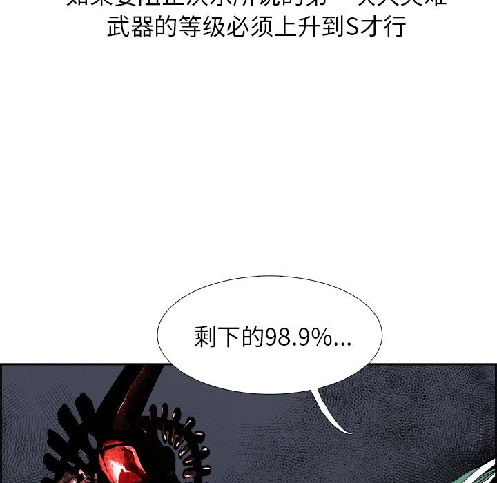 Warble生存之战 第 26 章 第16页