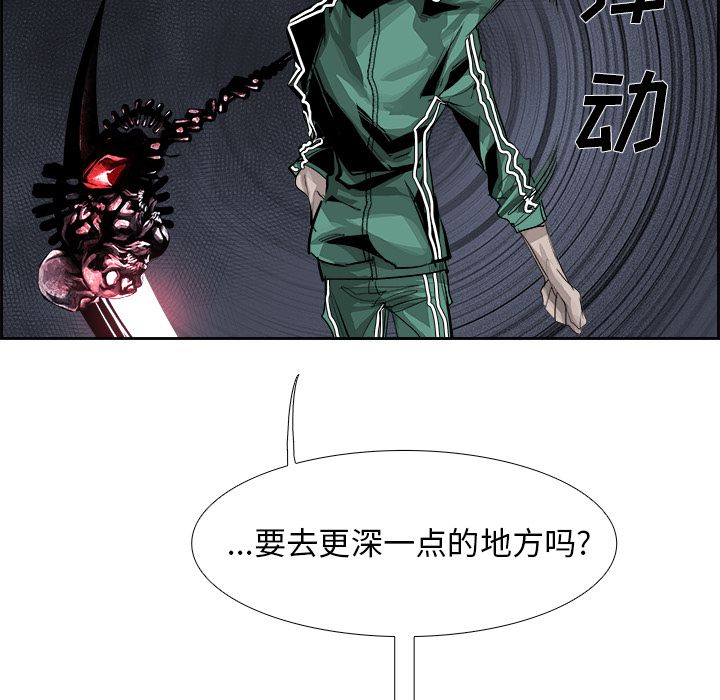 Warble生存之战 第 26 章 第18页