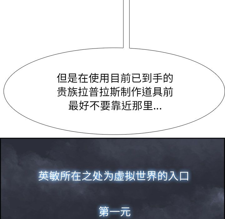 Warble生存之战 第 26 章 第19页