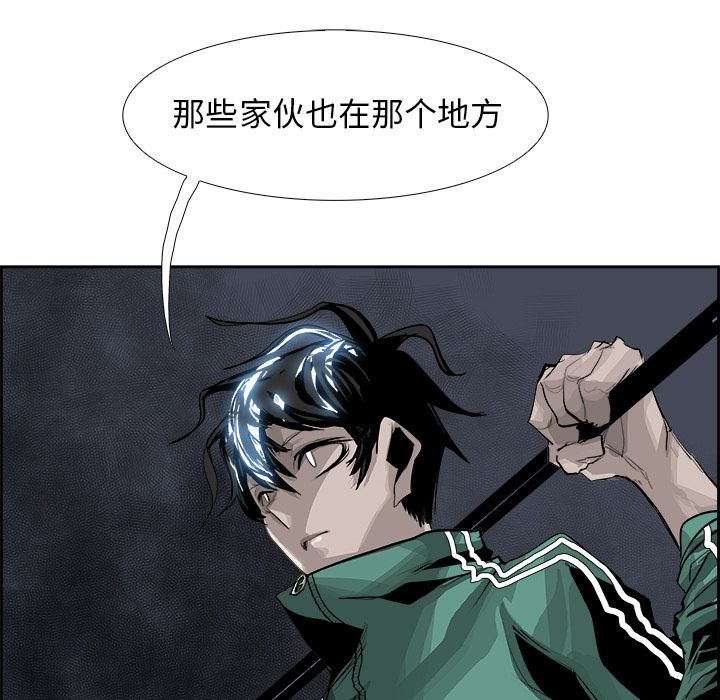 Warble生存之战 第 26 章 第23页