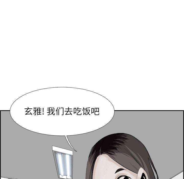 Warble生存之战 第 26 章 第54页
