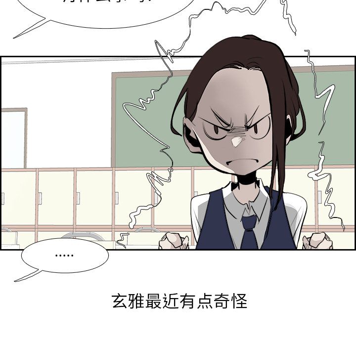 Warble生存之战 第 26 章 第57页