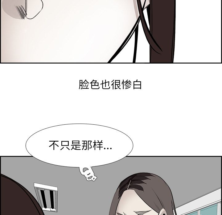 Warble生存之战 第 26 章 第59页