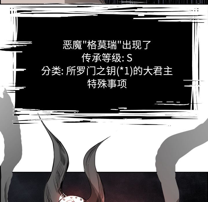 Warble生存之战 第 26 章 第43页