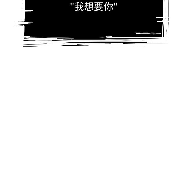 Warble生存之战 第 26 章 第45页