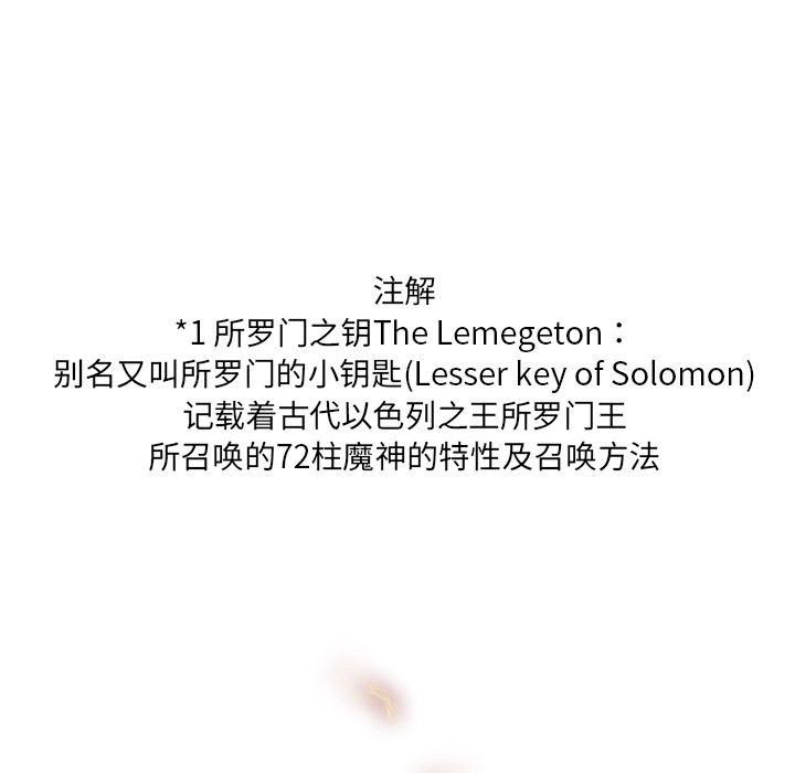 Warble生存之战 第 26 章 第46页