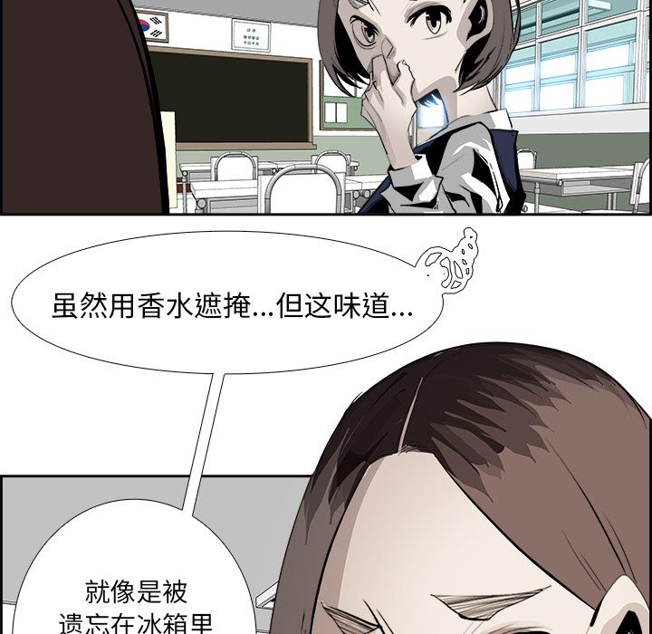Warble生存之战 第 26 章 第60页
