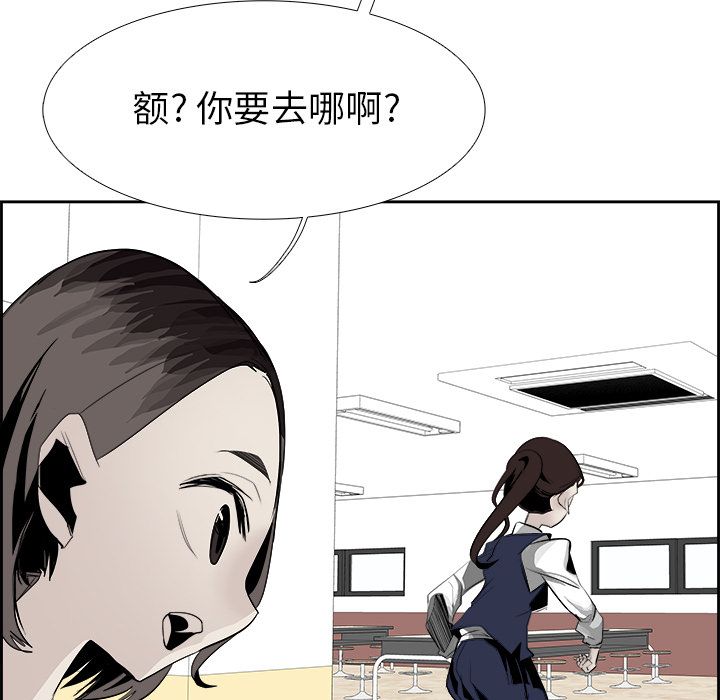 Warble生存之战 第 26 章 第81页