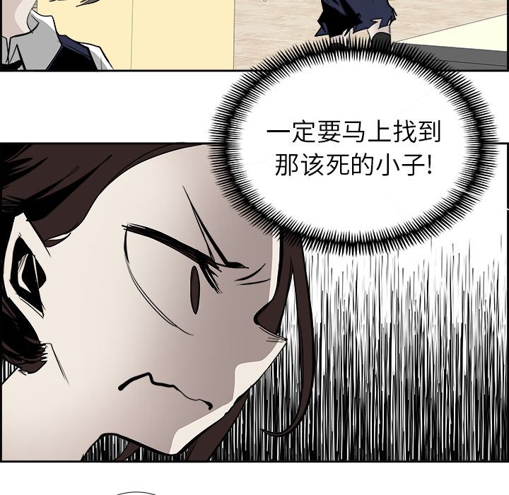 Warble生存之战 第 26 章 第82页