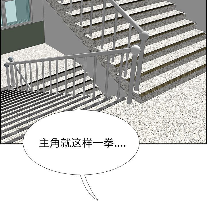 Warble生存之战 第 26 章 第85页