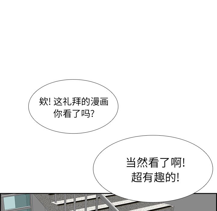 Warble生存之战 第 26 章 第84页