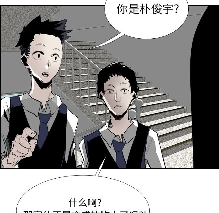 Warble生存之战 第 26 章 第88页