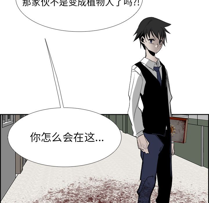 Warble生存之战 第 26 章 第89页