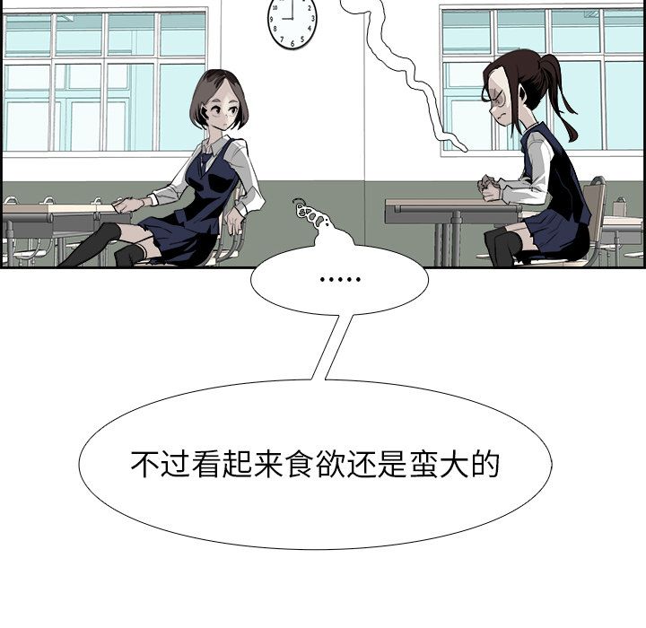 Warble生存之战 第 26 章 第62页