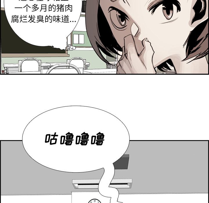 Warble生存之战 第 26 章 第61页