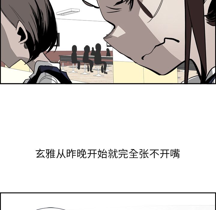 Warble生存之战 第 26 章 第65页