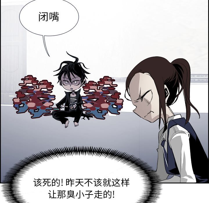 Warble生存之战 第 26 章 第66页
