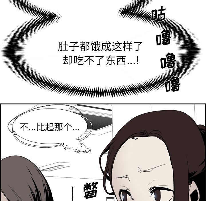Warble生存之战 第 26 章 第67页