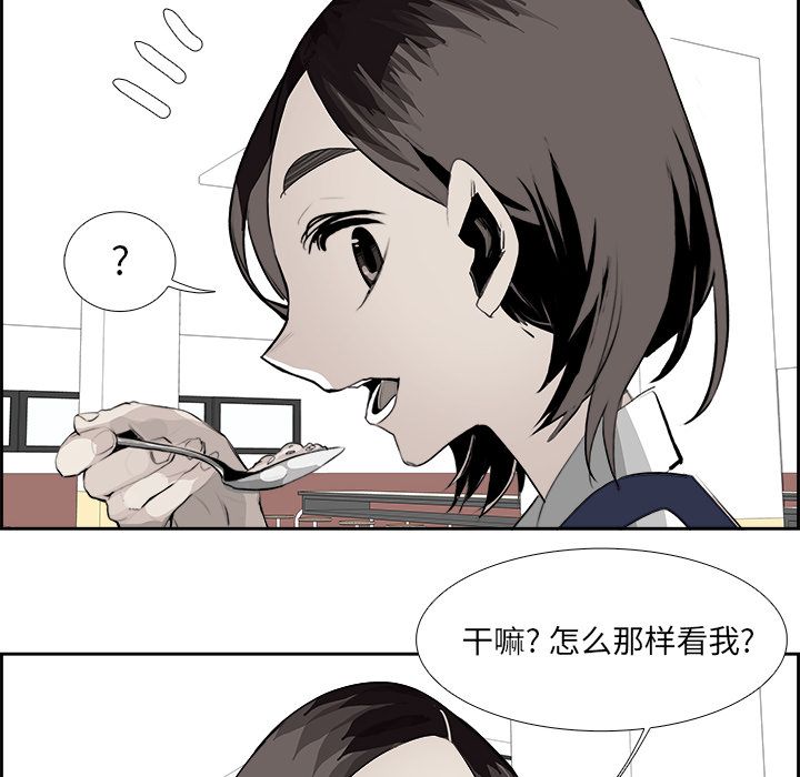 Warble生存之战 第 26 章 第70页
