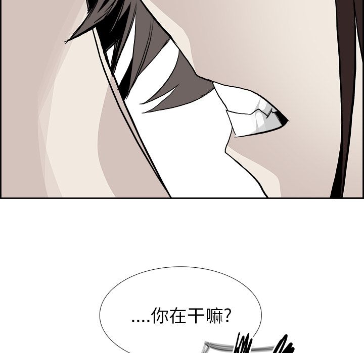 Warble生存之战 第 26 章 第74页