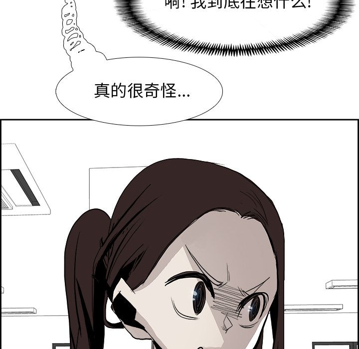 Warble生存之战 第 26 章 第76页