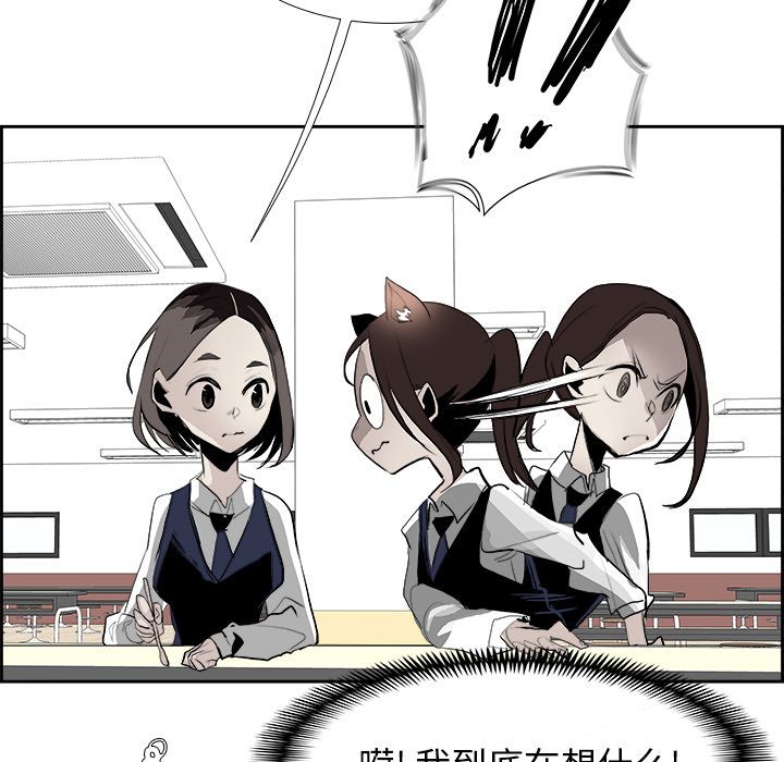 Warble生存之战 第 26 章 第75页