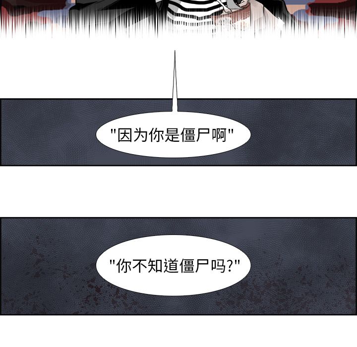 Warble生存之战 第 26 章 第78页