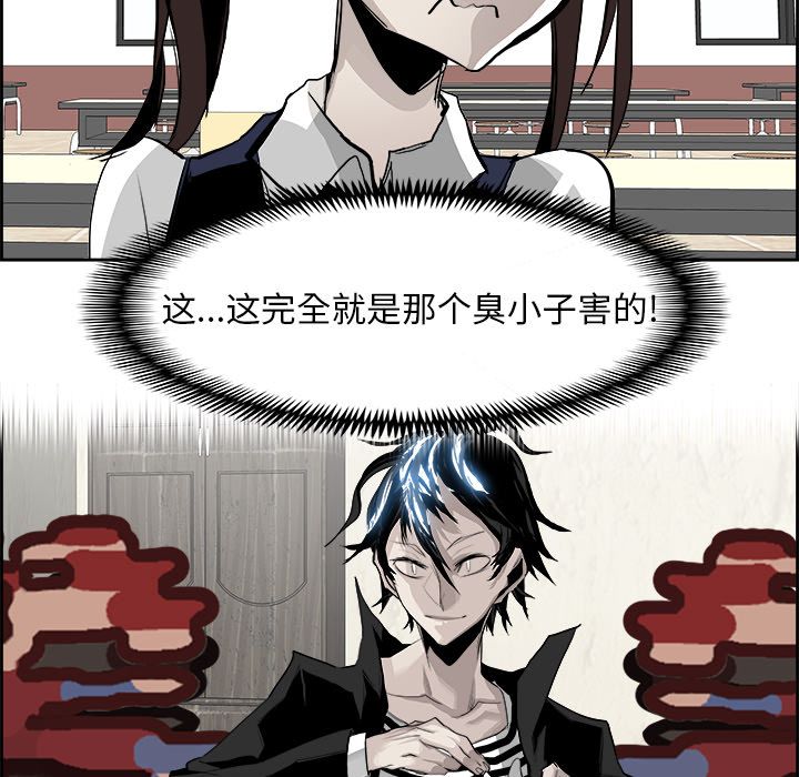 Warble生存之战 第 26 章 第77页
