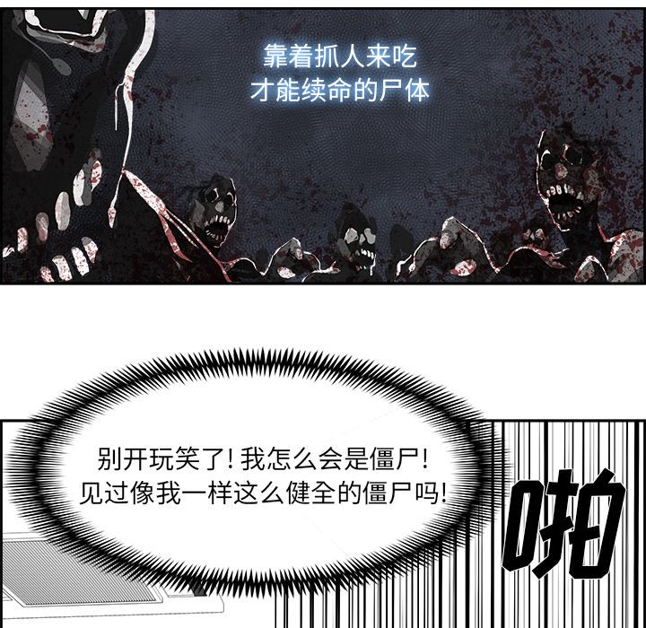 Warble生存之战 第 26 章 第79页
