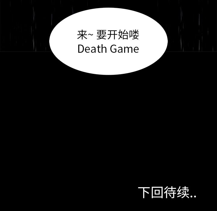 Warble生存之战 第 26 章 第96页