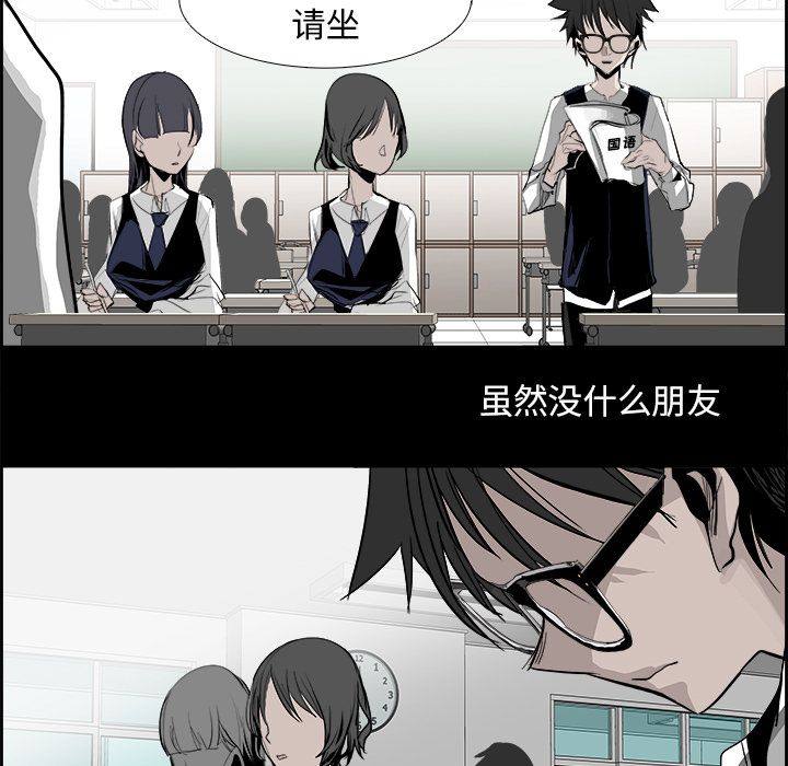 Warble生存之战 第 27 章 第7页