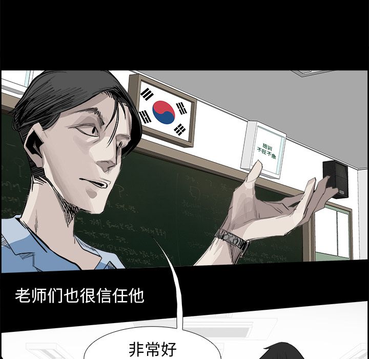 Warble生存之战 第 27 章 第6页