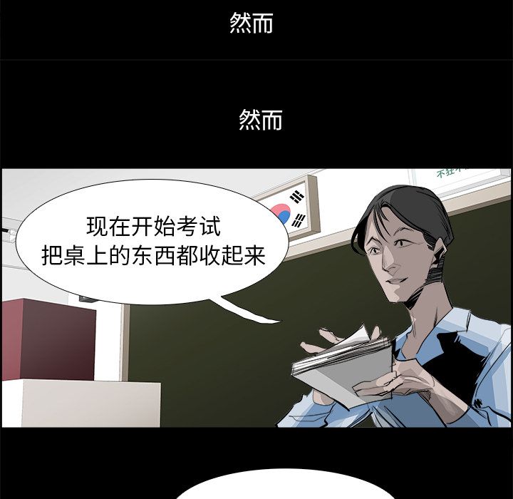 Warble生存之战 第 27 章 第9页