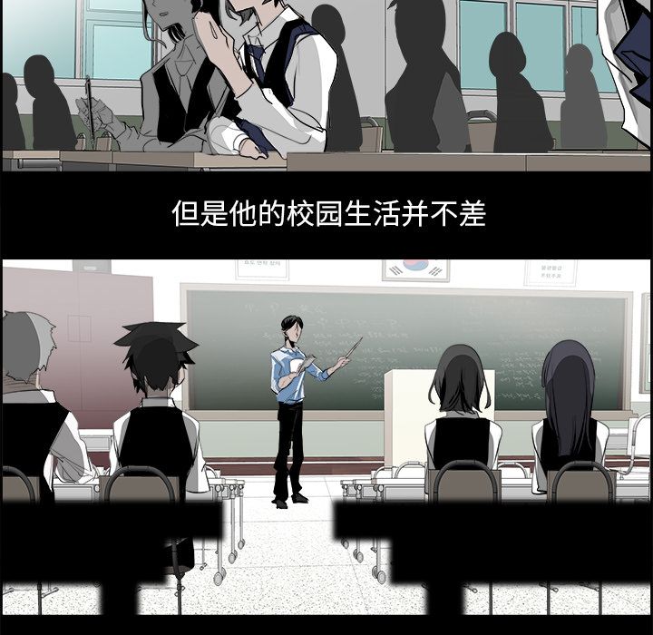 Warble生存之战 第 27 章 第8页