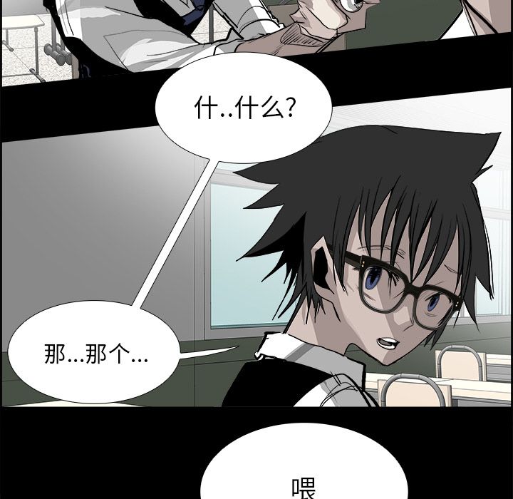 Warble生存之战 第 27 章 第12页