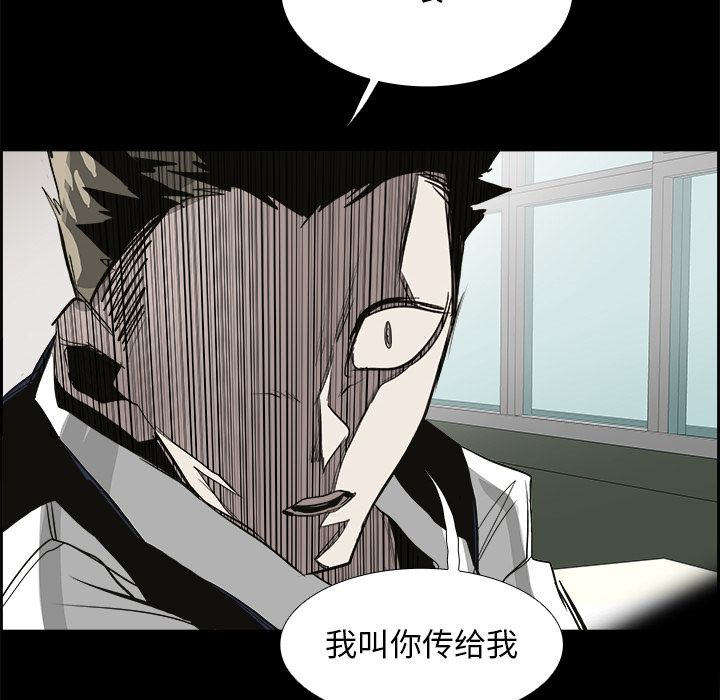 Warble生存之战 第 27 章 第13页