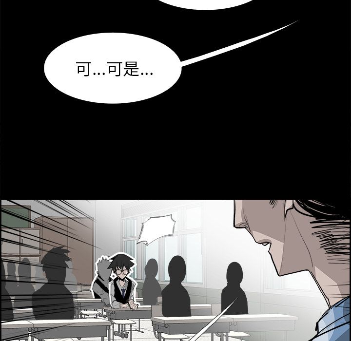 Warble生存之战 第 27 章 第14页