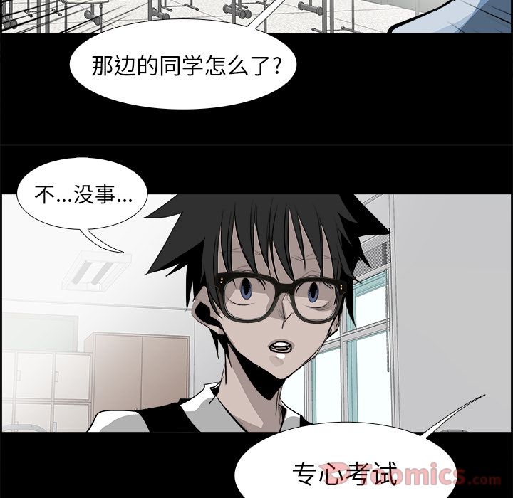 Warble生存之战 第 27 章 第15页