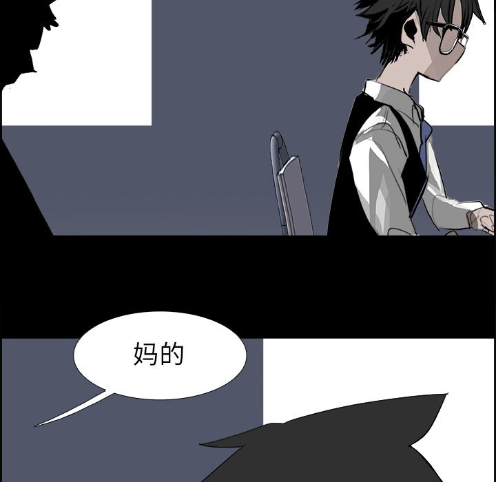 Warble生存之战 第 27 章 第17页