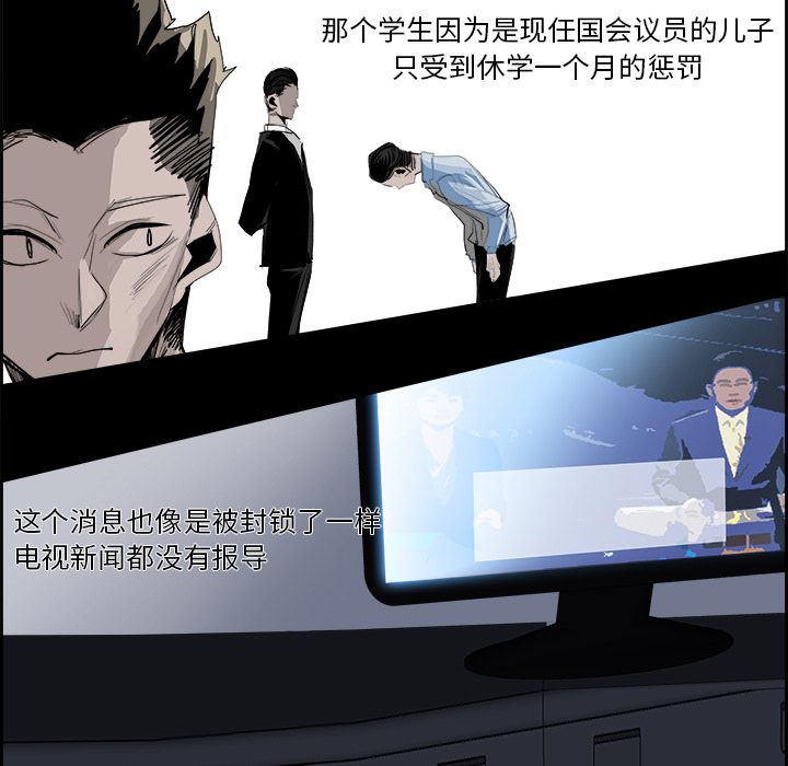 Warble生存之战 第 27 章 第42页